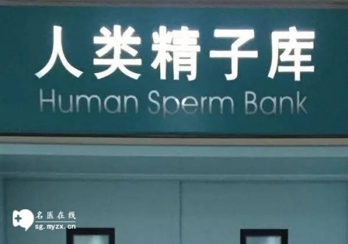 上海试管供卵代怀：﻿安全期不安全，安全期也有可能怀孕